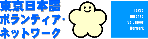 �������{��{�����e�B�A�E�l�b�g���[�N