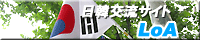 LoAバナー200-1