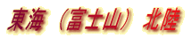 ���C�@�i�x�m�R�j�@�k��